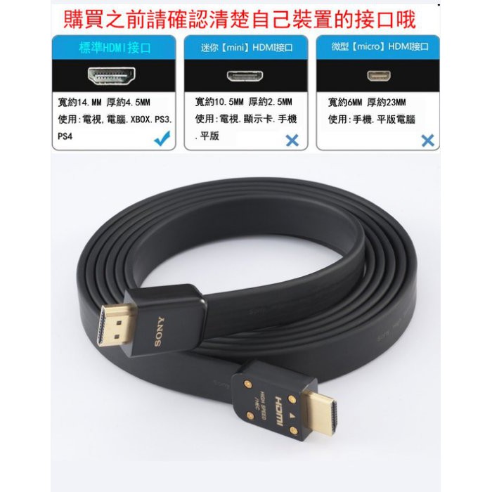 HDMI  1.4 &amp; 2.0高清線 4K鍍金扁平線 3D 4K XBOX PS3 PS4 主機2米 便宜好用包裝好