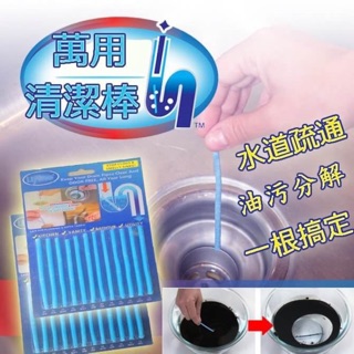 現貨特價-水管疏通萬用清潔棒