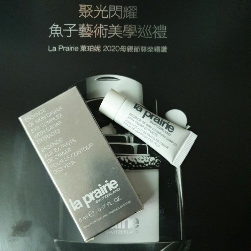 La Prairie 魚子美顏眼露5ml 450元 蝦皮購物