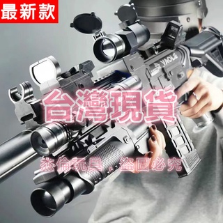 台灣現貨24h出貨m416電動突擊步槍 兒童玩具槍 軟彈槍 吃雞玩具 兒童電動連發玩具槍 安全軟彈玩具 nerf電動玩具