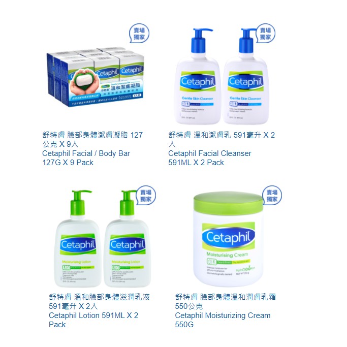 現貨 COSTCO好市多 舒特膚 乳霜(綠)/乳液(綠)/清潔乳(藍)/潔膚皂(藍)