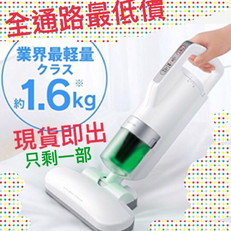 日本Iris除塵蟎吸塵器IC-FAC2最新款