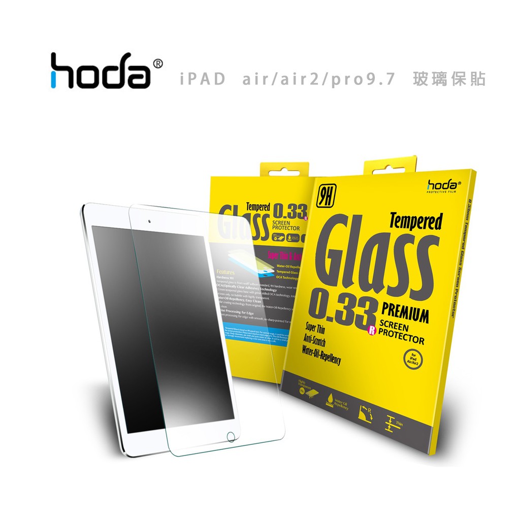 光華。包你個頭【HODA】 ipad 6  9 air pro 9.7  mini 4 5 6 10.2吋玻璃保護貼
