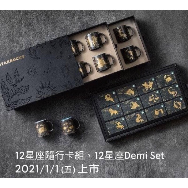 現貨 星巴克星座杯 星座隨行卡單售 摩羯座金牛座雙子座巨蟹座獅子座處女座天秤座天蠍座射手座牡羊座水瓶座雙魚座 蝦皮購物