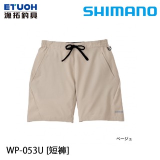 SHIMANO WP-053U 米白 [漁拓釣具] [短褲]