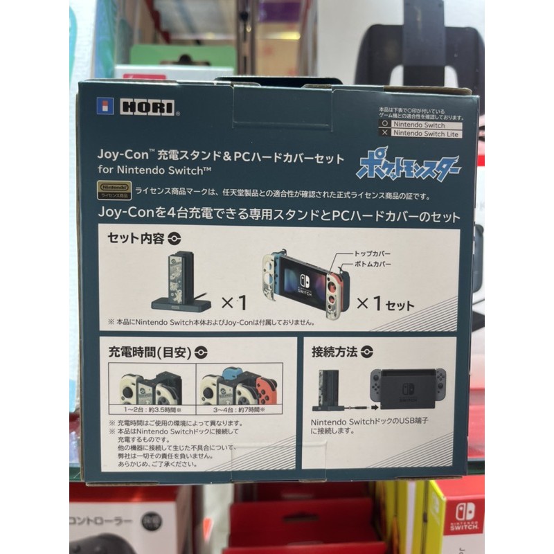 全新 Ns Switch Hori任天堂joy Con寶可夢手把充電器ad13 001a 蝦皮購物