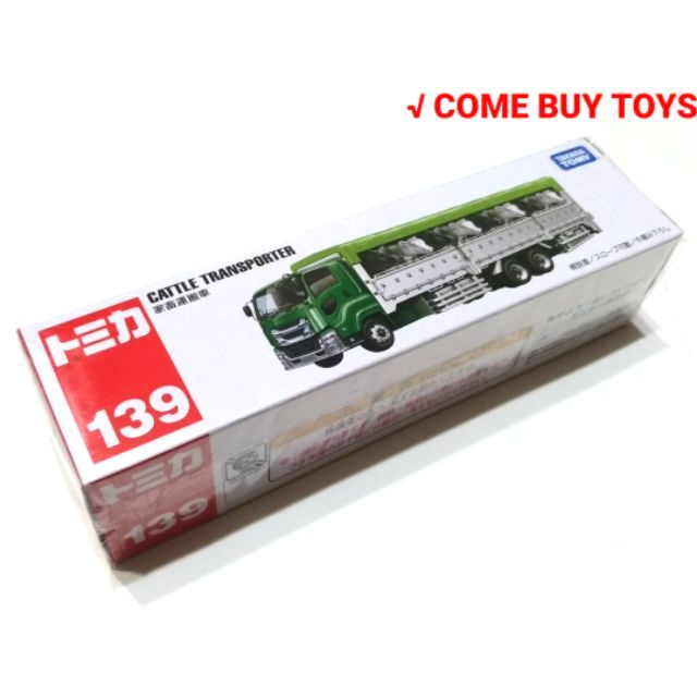 Tomica 家畜運搬車的價格推薦 21年10月 比價比個夠biggo