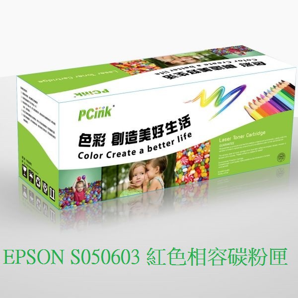 EPSON S050603 紅色相容碳粉匣 C9300N