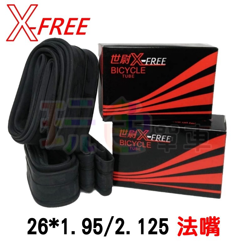 【X-FREE 內胎 26吋】26 * 1.95/2.125 法嘴 FV (PCB)