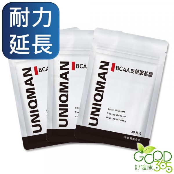 UNIQMAN- BCAA支鏈胺基酸膠囊食品(30粒/袋)3袋組【好健康365】