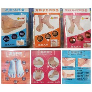 足跟保護套 前腳掌墊保護套 拇指外翻保護套 矽膠護足保護套