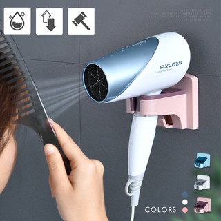 【高品生活】免持無痕雙色吹風機收納架〈現貨附發票〉吹風機/吹風機架/壁掛吹風機/吹風機收納架/無痕吹風機架