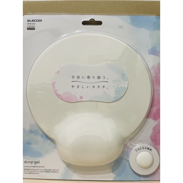 日本製 Elecom Dimp Gel 舒壓滑鼠墊 白色 MP-DG01WH【小倉鼠的熊】
