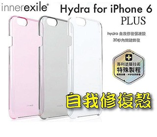 【LOVE包膜】 innerexile iPhone6 s PLUS 手機殼 保護殼 手機殼 手機套 透明殼