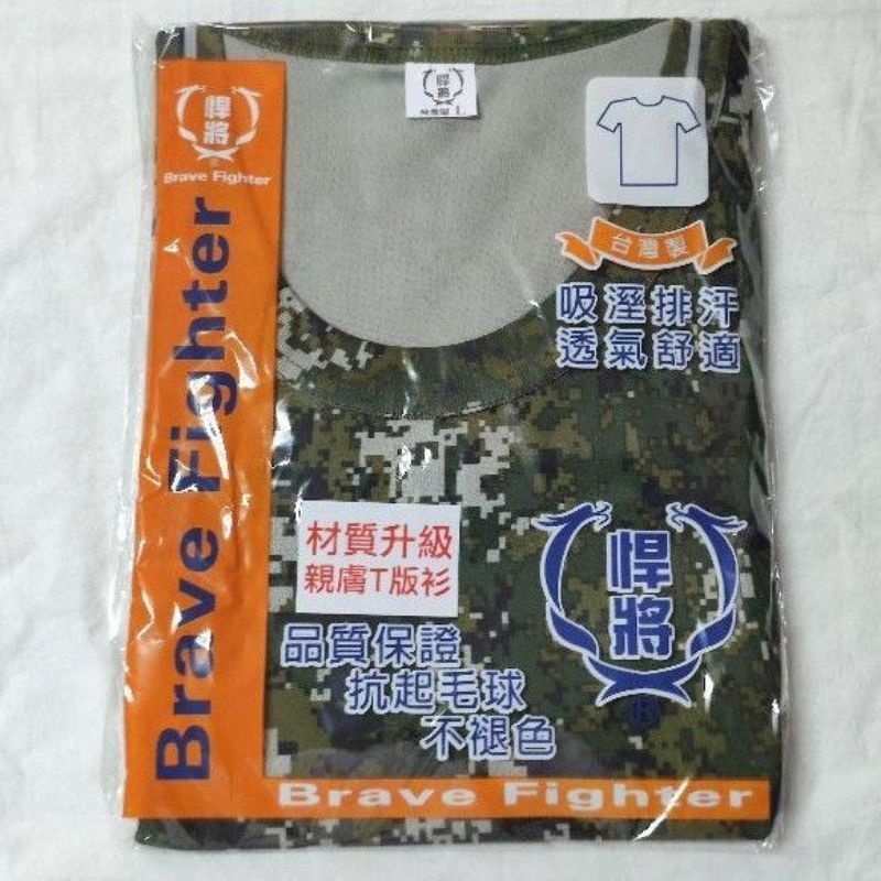 《陸軍寶》 迷彩內衣 數位迷彩內衣 迷彩短袖內衣 軍用內衣 陸軍內衣