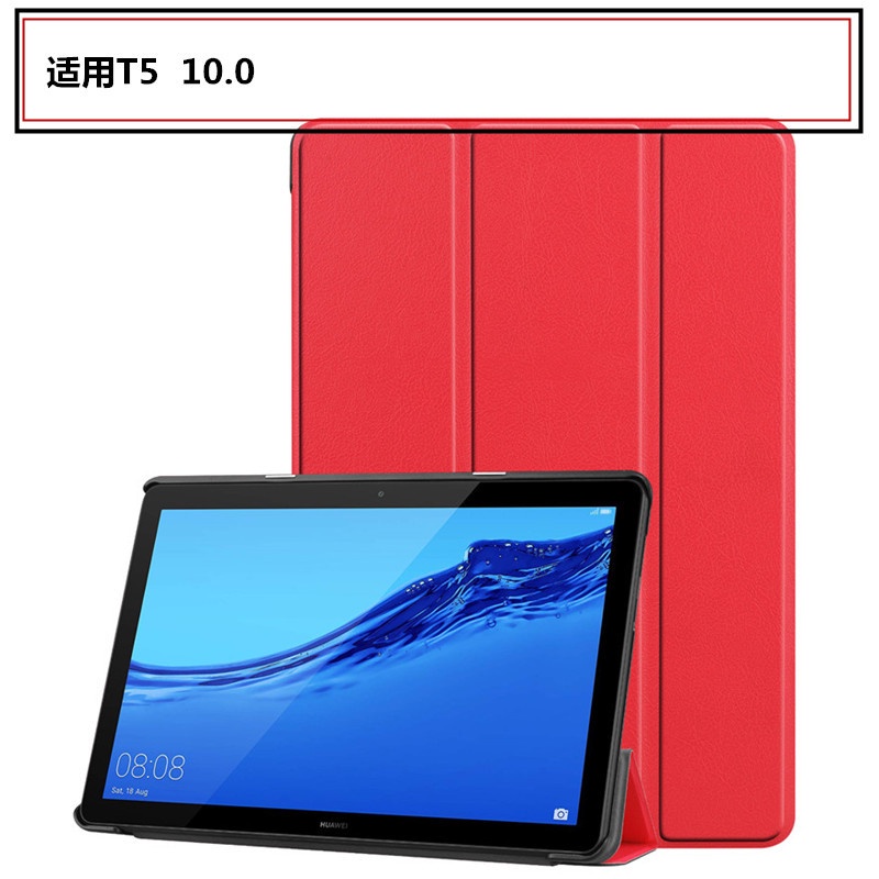 適用華為mediapad T5 10.1皮套卡斯特三折2018 AGS2-W09榮耀平板5