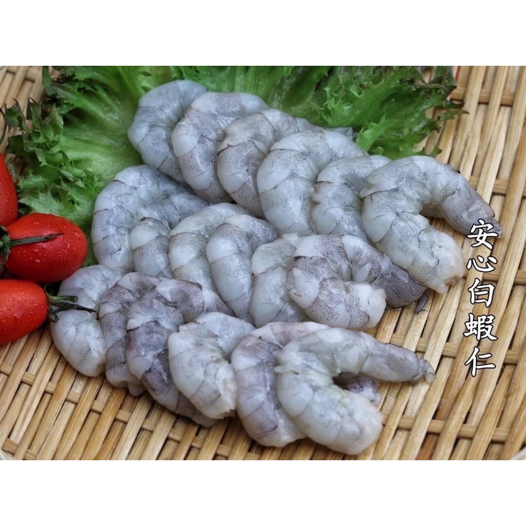 [全富水產] 🦐安心白蝦仁🦐(無膨發)200g/包(約20尾)/新鮮/水產/批發/零售