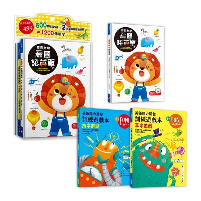 預購3 5天到萊恩老獅 看圖認英單學習套組 1書 2練習本 隨身單字互動卡英語腦力開發10個英文單字 蝦皮購物