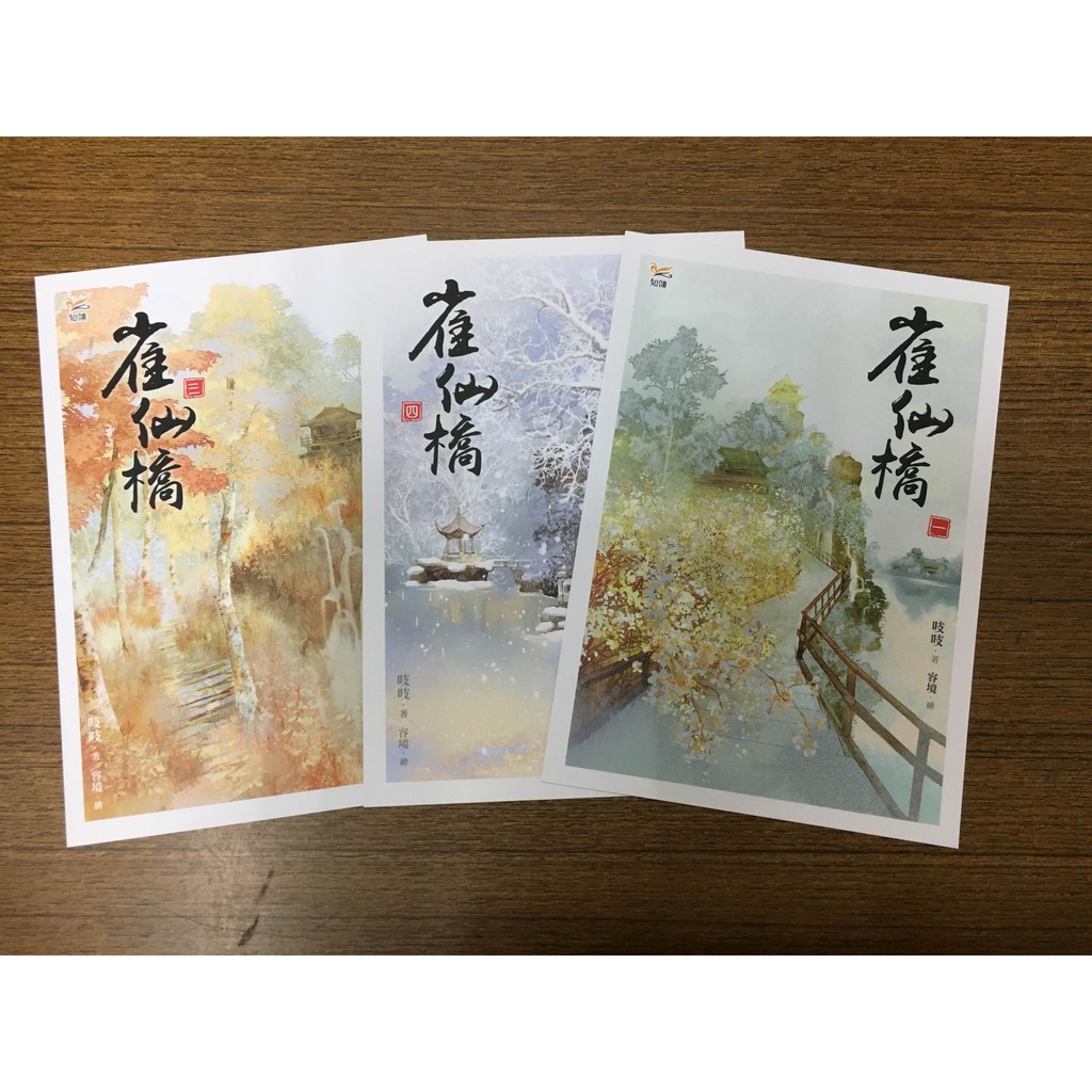 雀仙橋 優惠推薦 2021年12月 蝦皮購物台灣