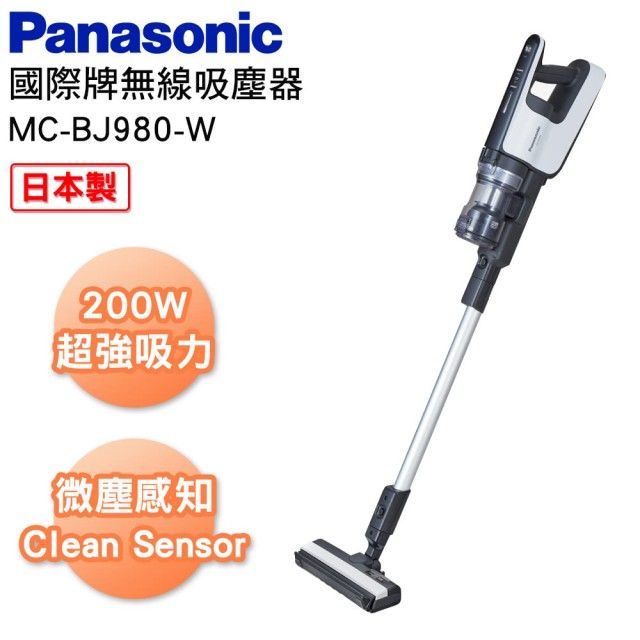 （全新）國際牌Panasonic 無線吸塵器 MC-BJ980-W 日本 超強吸力 Panasonic 吸塵器 白色