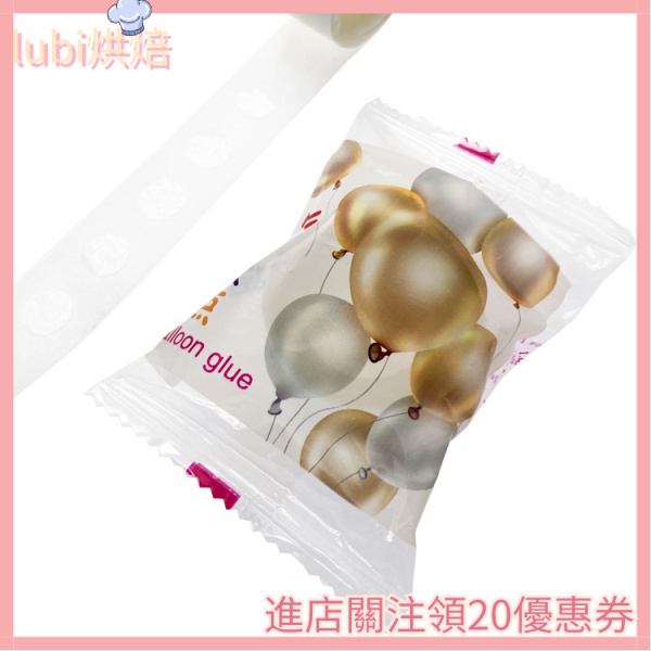 lubi烘焙 蛋糕擺件氣球膠點 婚慶用無痕圓點膠 兒童DIY用透明雙面膠100粒裝 現貨秒發