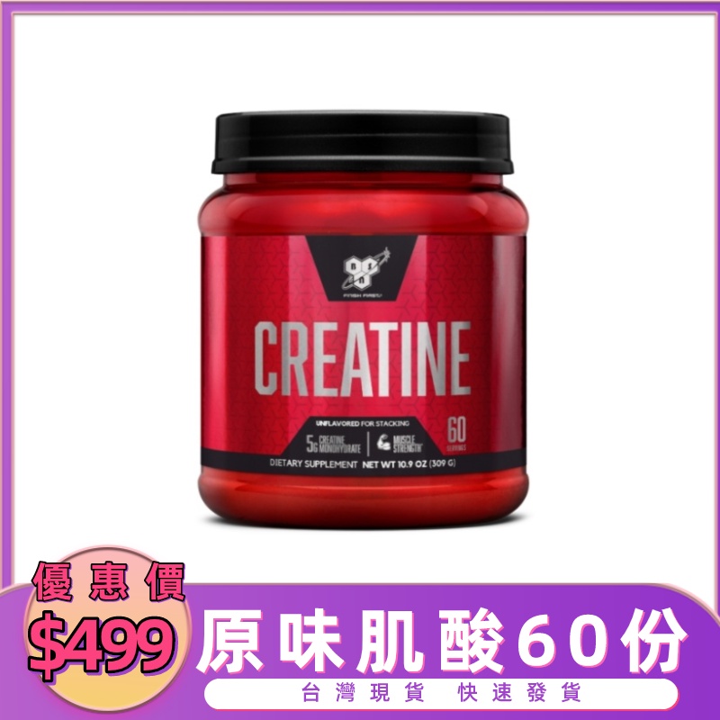 💪BSN肌酸 creatine  原味 309g 60份 罐裝 原廠授權 健身運動重訓💪