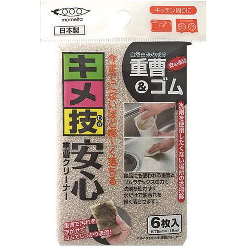現貨馬上出日本製mameita 廚房去除油汙水漬茶垢免洗劑重曹清潔海綿菜瓜布6枚入 蝦皮購物