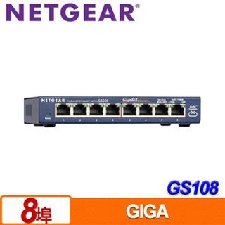 ☆永恩通信☆台南 NETGEAR GS108 8埠Giga無網管型交換器