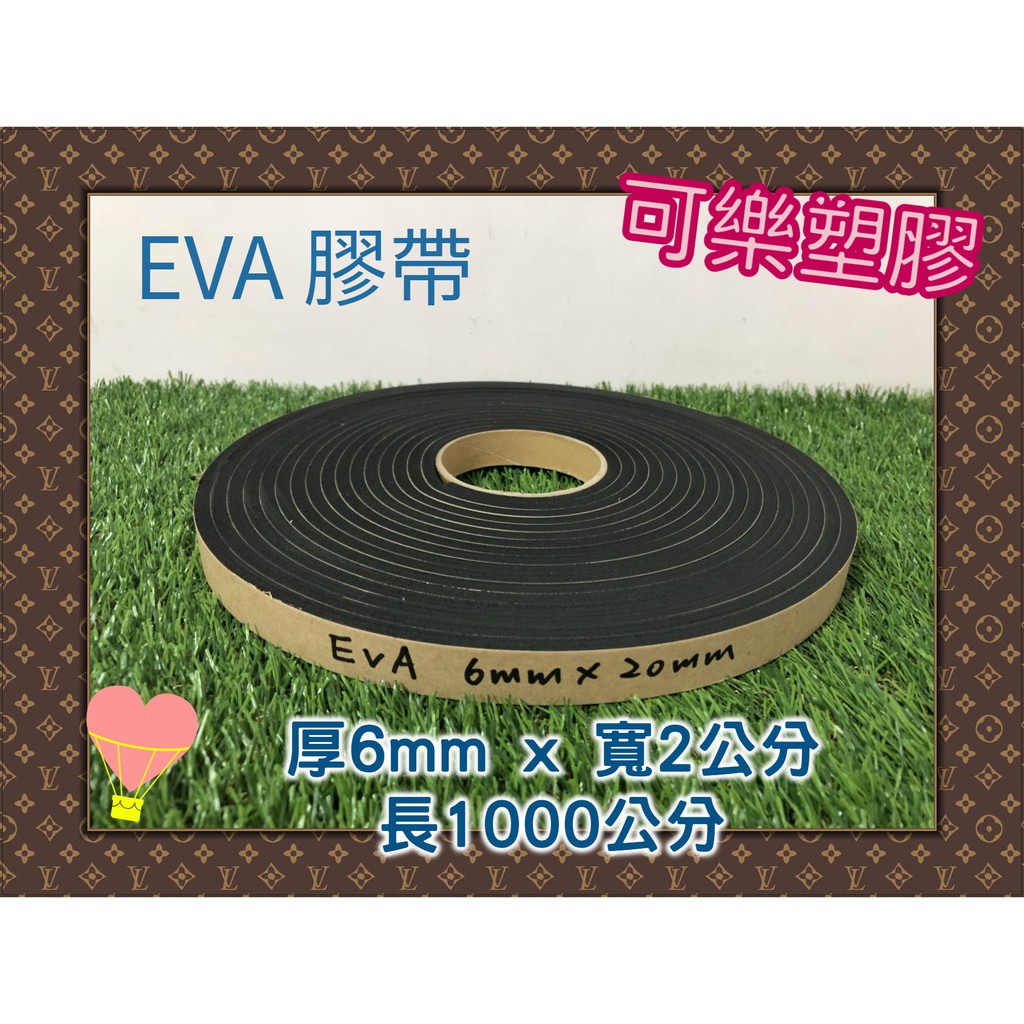 EVA膠帶 隔音棉條 泡棉膠帶 厚6mm 隔音海綿 吸音棉 隔音海棉 單面背膠