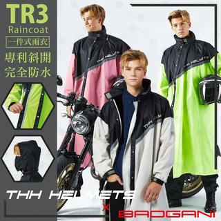 【RCF-雨衣探索者】寶嘉尼BAOGAN Ix THH聯名款 TR3 斜開式雨衣 (連身雨衣、斜開式雨衣)