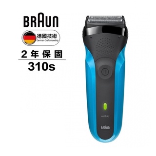 德國 百靈 BRAUN 三鋒系列 電鬍刀 310s