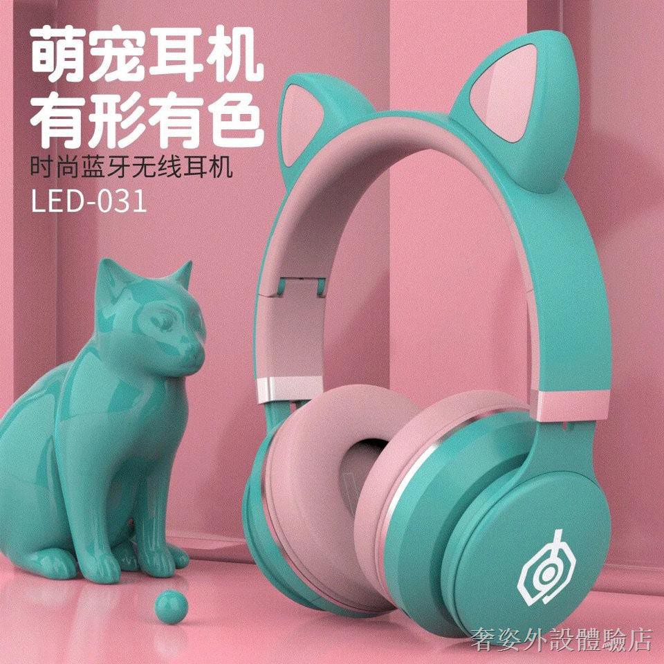 ✈【新品上市】 頭戴式可愛貓耳朵藍牙耳機無線高音質5.0重低音電競發光游戲耳機 電競游戲耳機