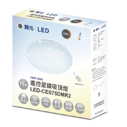 (LS)舞光 75W 可調光 LED 吸頂燈 星鑽燈罩 30段調光 保固兩年