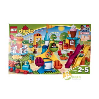 【居品租市】※專業出租平臺 - 嬰幼玩具※ LEGO 樂高 DUPLO 得寶系列-大型遊樂場