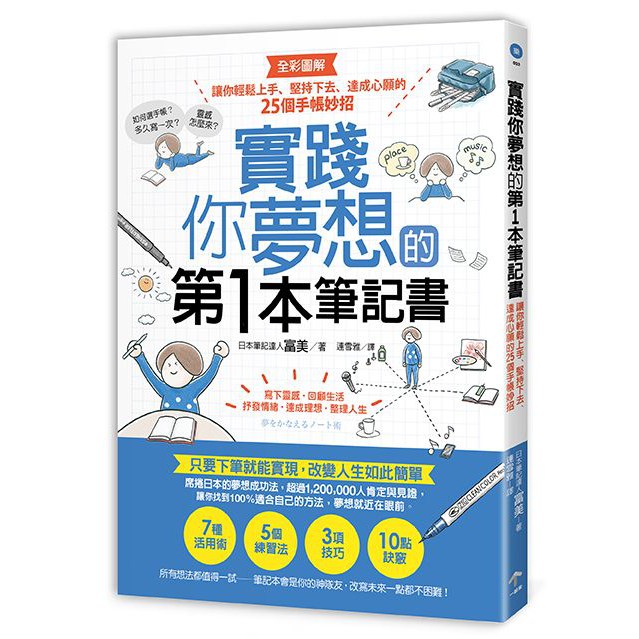 手帳書 優惠推薦 21年3月 蝦皮購物台灣