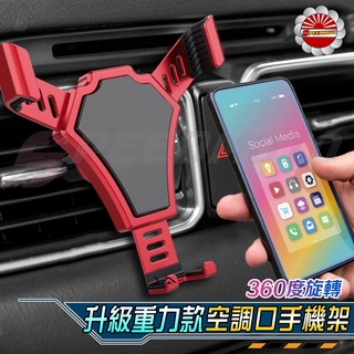 【Speedmoto】空調 手機架 汽車手機架 車用手機架 手機支架 汽車手機支架 導航架 車載手機架 出風口手機支架