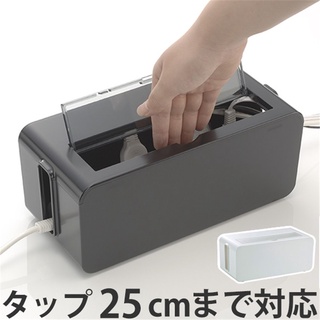 日本製 inomata 4830 電線收納盒 25cm
