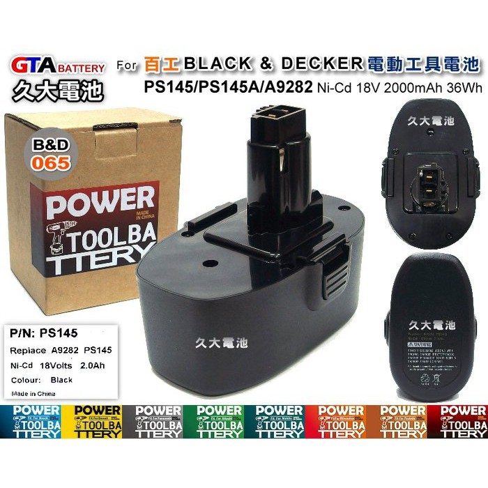 ✚久大電池❚ 百工 BLACK &amp; DECKER 電動工具電池 PS145 A9282 18V 2000mAh