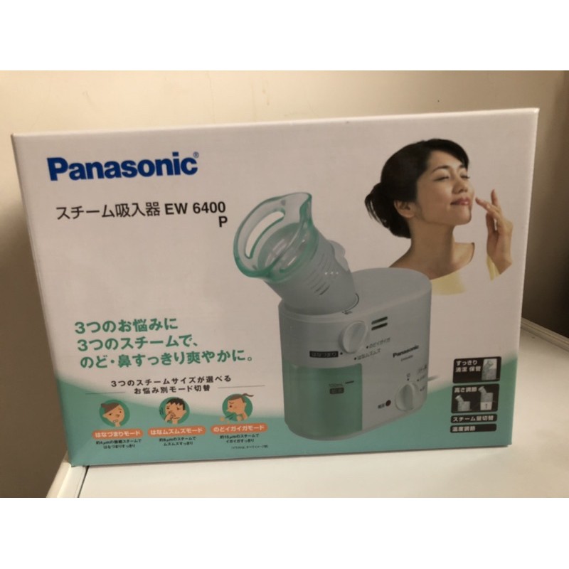 轉賣 Panasonic EW-6400p EW6400p 多功能 蒸氣 蒸臉 潤鼻機 蒸鼻器 多功能離子蒸氣機