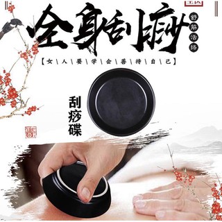 現貨 陶瓷刮痧盤 附收納袋 按摩盤 吳依霖 510 刮痧棒 瘦腿 刮痧神器 陶瓷 刮痧 美腿 按摩板 刮痧按摩