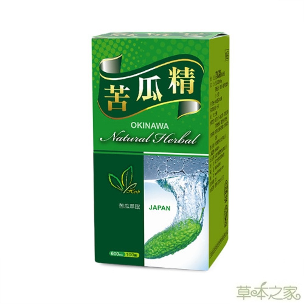草本之家 苦瓜精(100粒/瓶)必盛氏 原廠 病後調養 苦瓜胜肽 沖繩 日本 苦瓜素 皂坩 精神旺盛 保健食品 營養品