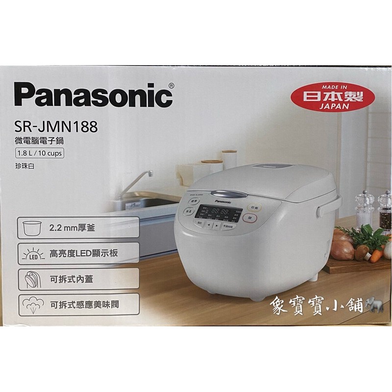 🔥日本製🔥 PANASONIC SR-JMN188 10人份SR-JMN108 6人份微電腦電子鍋另售SR-JMX188
