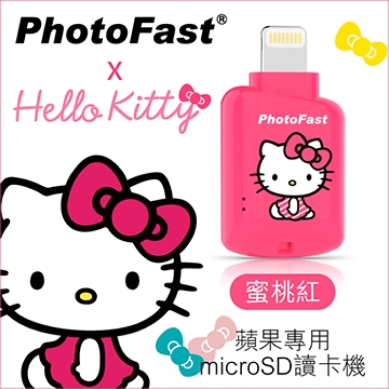PhotoFast Hello Kitty 蘋果microSD讀卡機  CR-8800 蜜桃紅(不含記憶卡)
