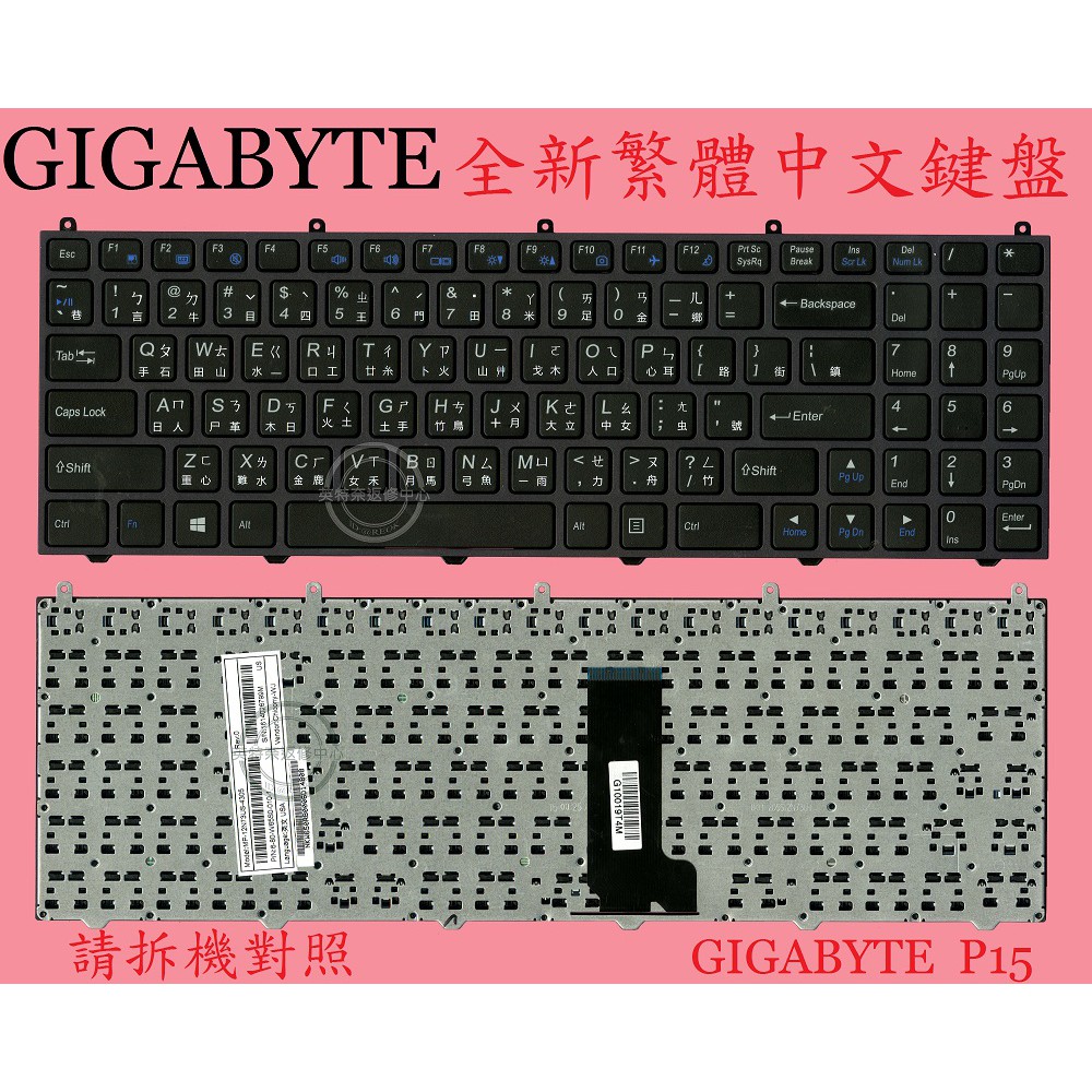 技嘉 Gigabyte P15 喜傑獅 CJSCOPE QX-350 QX350 QX250 QX-250 繁體中文鍵盤