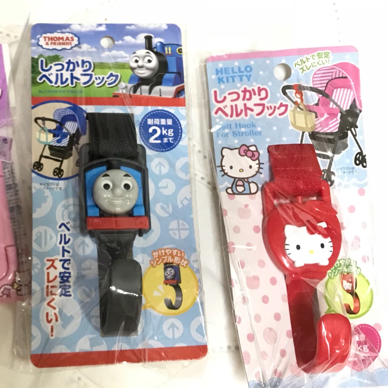 日本大創日本購入推車掛鉤娃娃車手推車用母嬰用品出門攜帶方便掛包包物品凱蒂貓湯瑪士火車兩款