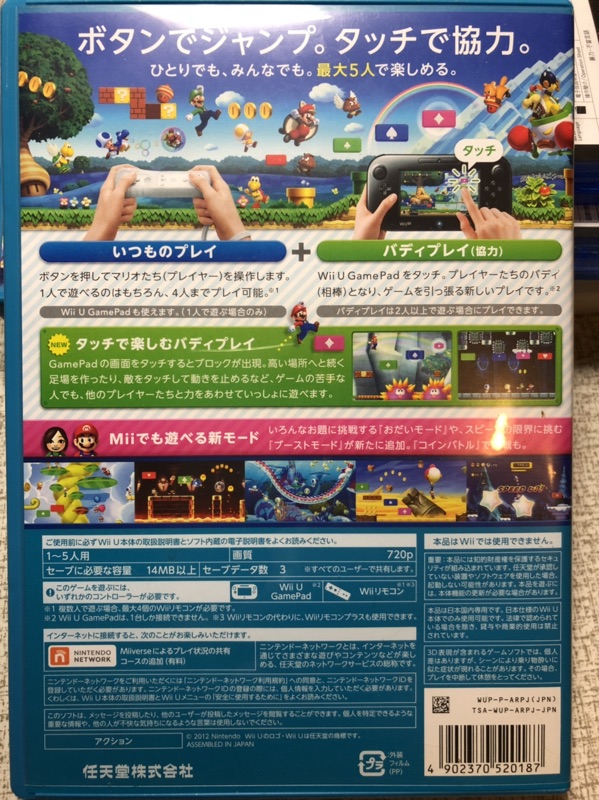 Wii U 新超級瑪利歐兄弟u 超級瑪利歐兄弟馬力歐馬力歐兄弟new Super