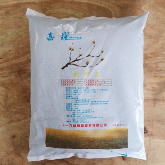 園藝資花 園藝栽培專用有機培養土 故鄉土 蝦皮購物