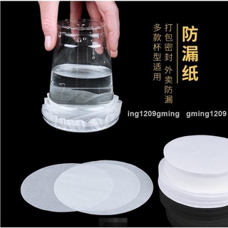 熱賣#密封膜 封口膜奶茶防漏紙外賣打包一次性咖啡密封紙飲品墊片封杯膜防溢紙