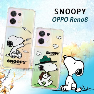威力家 史努比/SNOOPY 正版授權 OPPO Reno8 5G/Reno8 Pro 5G 漸層彩繪空壓手機殼