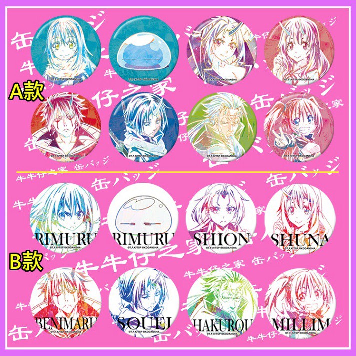 關於我轉生變成史萊姆這檔事 胸章 徽章 別針 利姆路 井澤靜江 紅丸 紫苑 朱菜 蒼影 蜜莉姆 白老 迪亞布羅 動漫